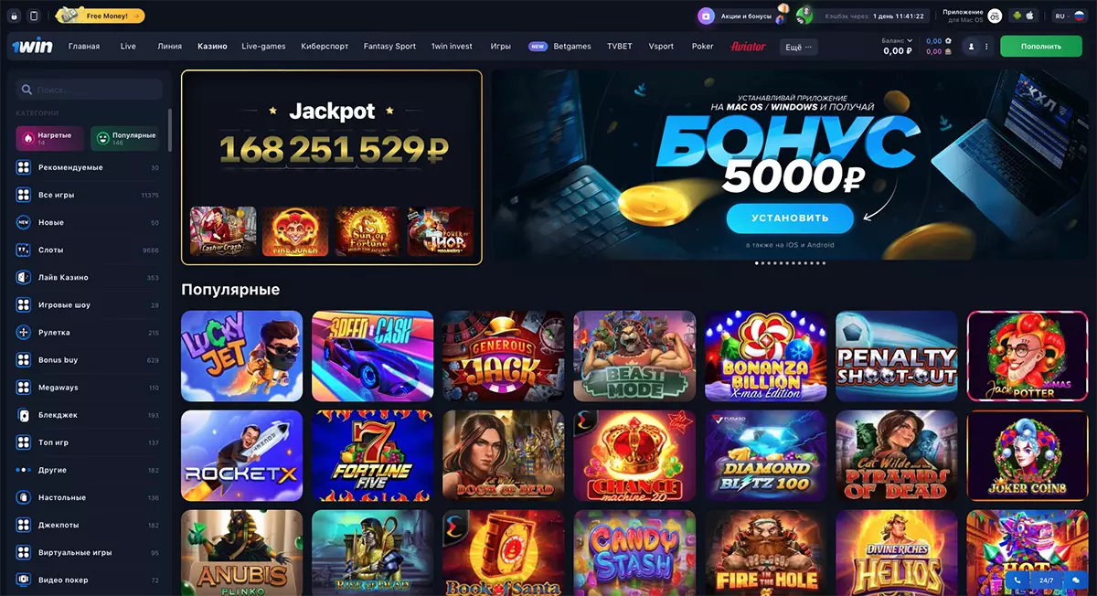 Официальный сайт 1win казино